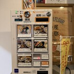 コトノハ - 券売機