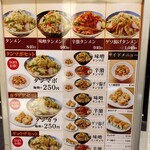 タンメン トナリ 丸の内店 - 