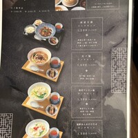 中国菜エスサワダ - 