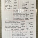 タンタン - タンタンさんのラインナップ！(2025.5.7現在)
      チャーシューの大きさの違いをよく読んで！
      ラーメンの麺の量は、
      並(1玉)→大(1.5玉)→特大(2玉)→超特(2.5玉)
      と0.5玉刻みで増量。