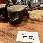 博多一双 博多駅東本店 - 