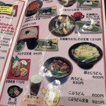 むすび むさし - 