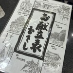 むすび むさし - 