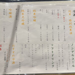 焼うお いし川 - 