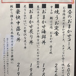 焼うお いし川 - 