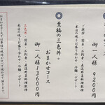 焼うお いし川 - 