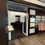 焼うお いし川 - 