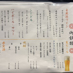 焼うお いし川 - 