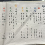 焼うお いし川 - 