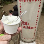 牧場のあいす屋さん - 