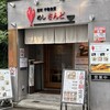 室町干物食堂 めしさんど