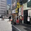 神田たまごけん 西新宿店