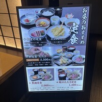土佐料理 祢保希 新宿店 - 