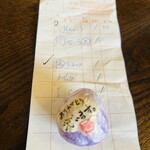 胡々里庵 - ありがとうございます。