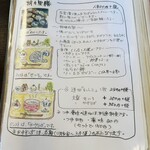 胡々里庵 - オススメ胡々里膳メニュー