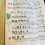 胡々里庵 - 冷たい蕎麦メニュー