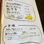 胡々里庵 - 単品メニュー