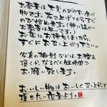 胡々里庵 - お願い！略すると写真撮る暇あるなら早く食えの写真。