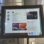 名古屋 栄 鮨 栄華 - 