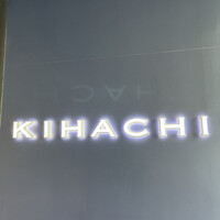 キハチ 青山本店 - 