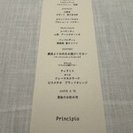 プリンチピオ - 
