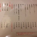 彩色ラーメン きんせい総本家 夢風 - 