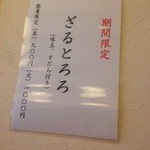 彩色ラーメン きんせい総本家 夢風 - 