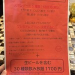 アガリコ餃子楼 皮から手打ち餃子＆オリエンタルタパス - 