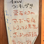 アガリコ餃子楼 皮から手打ち餃子＆オリエンタルタパス - 