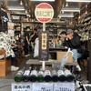 熱海ミニ横丁 総本店