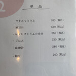 湯河原 十二庵 - 