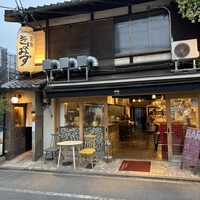 京家きよみず 錦麩屋町 - 