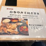 魚菜はざま - 塩のふり加減がちょうどいい♡