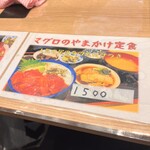 魚菜はざま - やまかけも魅力的♡