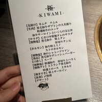 焼肉GROW - 