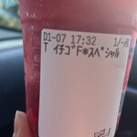 スターバックス・コーヒー - 