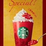スターバックス・コーヒー - 