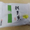 やまだ屋 - 