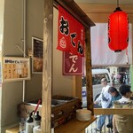 熱海商店 - 