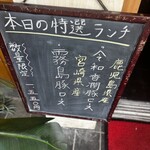 とんかつ こばやし亭 - 