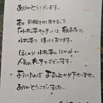 食神苑 はなれ - 