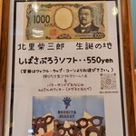 ジャージーソフト屋さん オグニヤジャージー - 