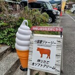 ジャージーソフト屋さん オグニヤジャージー - 