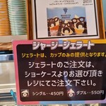 ジャージーソフト屋さん オグニヤジャージー - 
