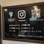 ジャージーソフト屋さん オグニヤジャージー - 