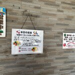 白樺 - お店入口に､今日の日替りﾒﾆｭｰ表示