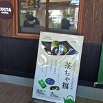 道の駅 彼杵の荘 - 