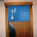 Ajitokoro Musashino - 