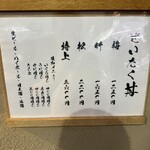 日本橋海鮮丼 つじ半 日本橋本店 - 