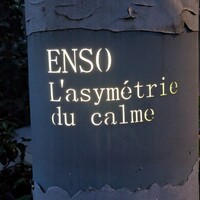 Installation Table ENSO L'asymetrie du calme - 